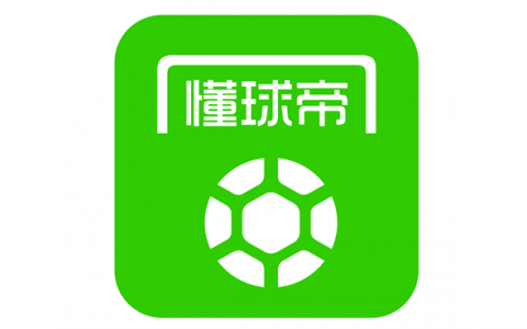 懂球帝官方正版破解版最新版