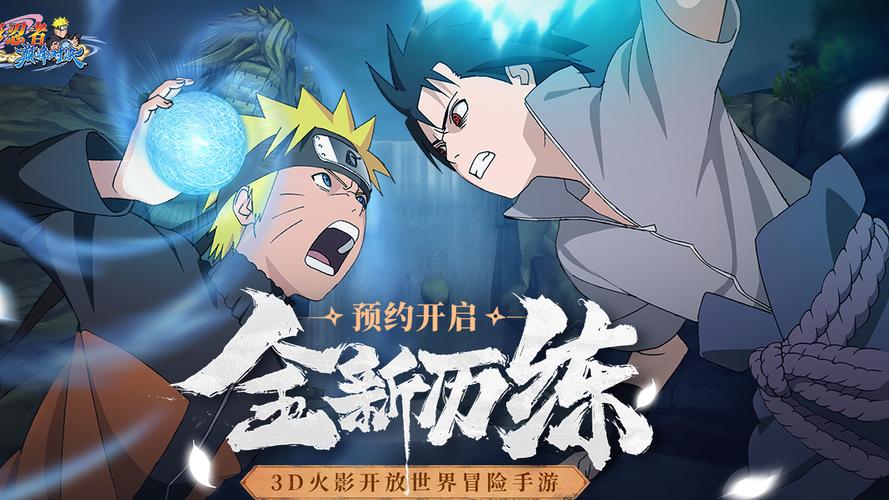 火影忍者巅峰对决安装