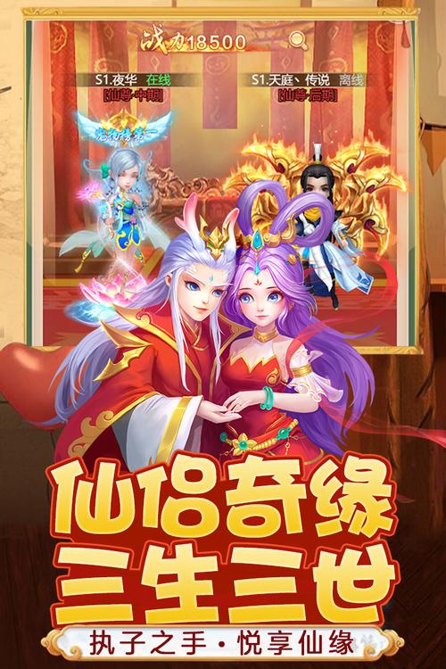 幻灵修仙传破解版无限仙玉下载破解版