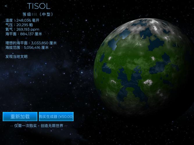 terragenesis星球全解锁