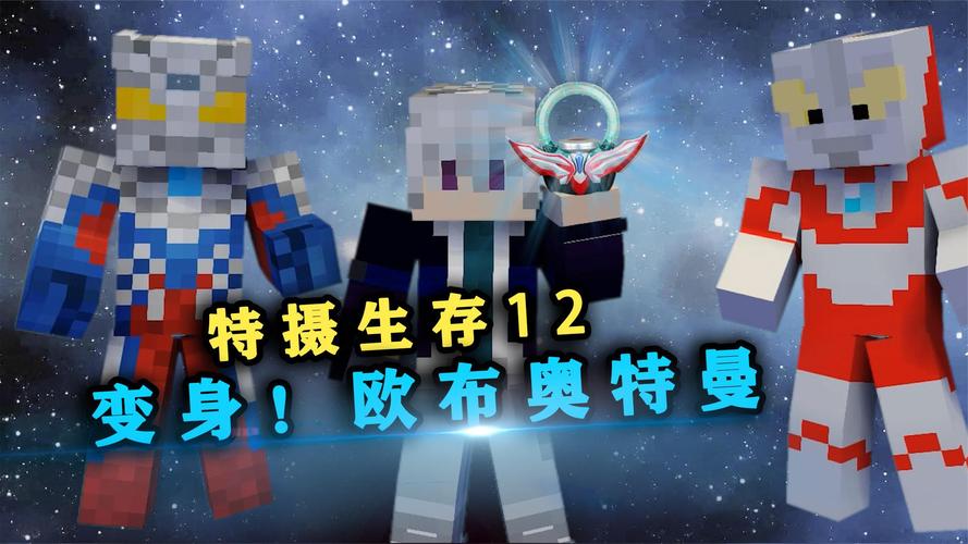 林凡奥特曼生存整合包中文最新版