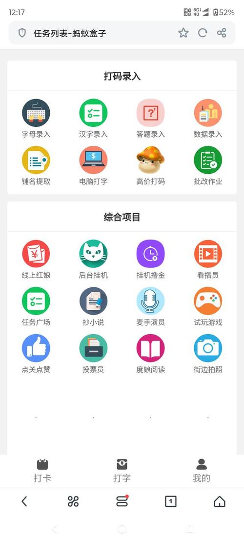 数据录入赚钱平台无删减版