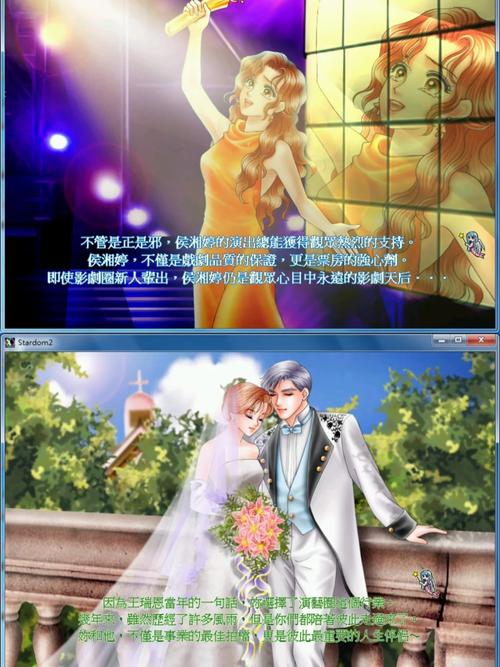明星志愿2小游戏汉化版