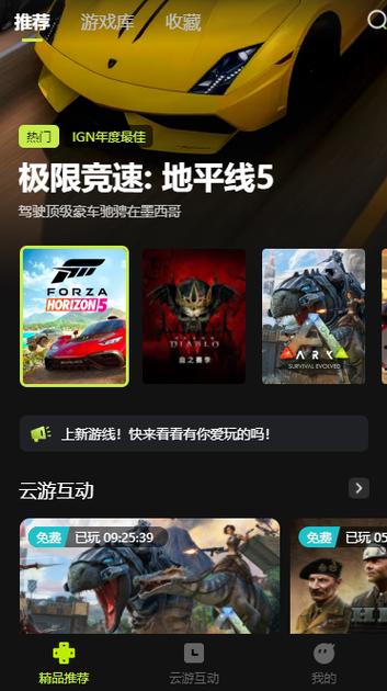 3a云游戏无限时长官方正版