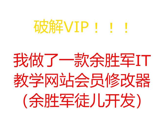 余额修改器余胜军徒儿开发