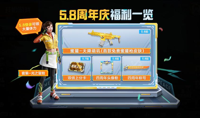 和平精英免费领永久套装2022无限流量