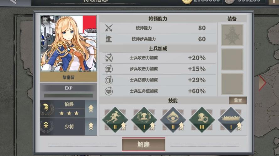 欧陆战争6次元少女修改版