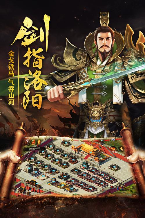 热血三国单机版正版下载