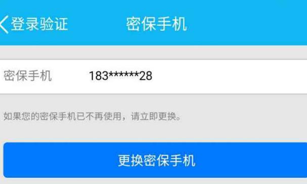 密保修改器官方版2022下载