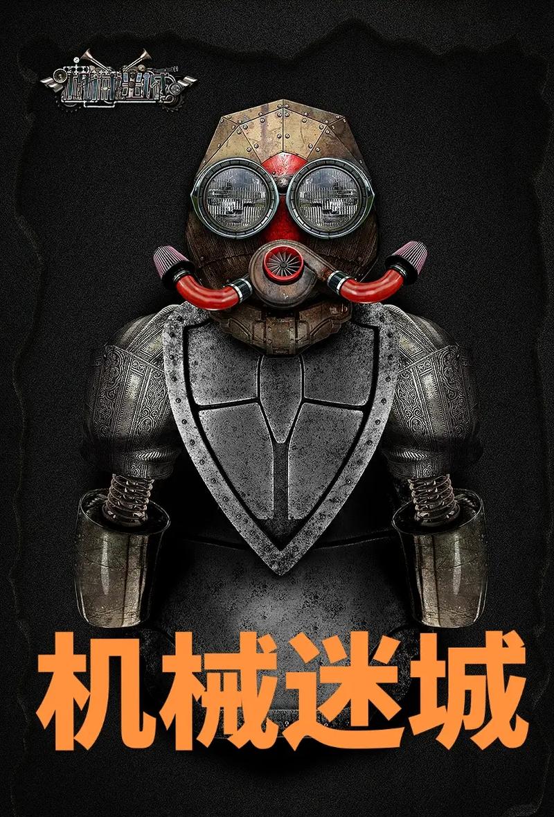 机械迷城安卓汉化完整版本黑色老版