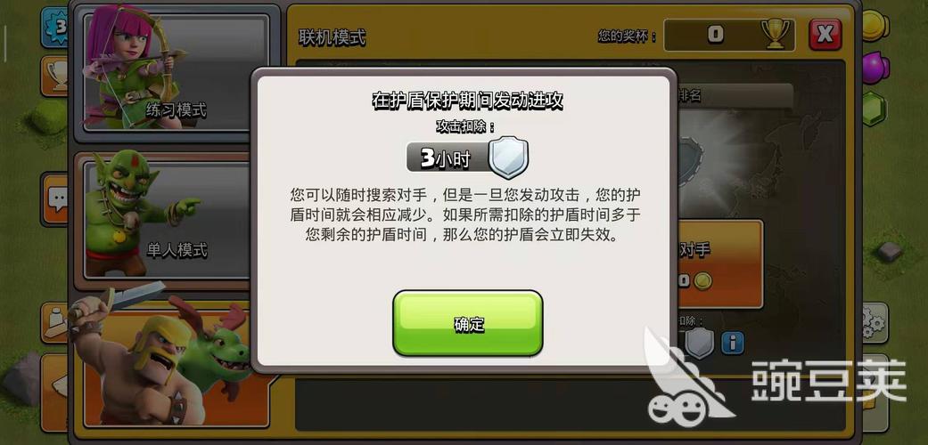 部落冲突账号绑定工具安智版本经典版截图