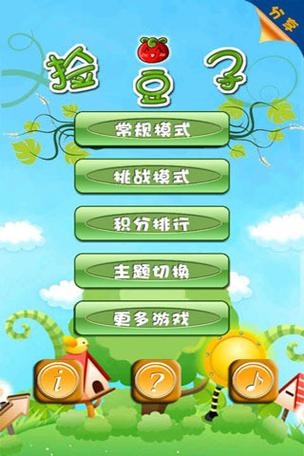 和三拾取范围辅助器免费版下载手机版