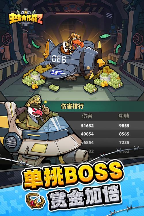 虫虫大作战2破解版无敌内购兑换码下载