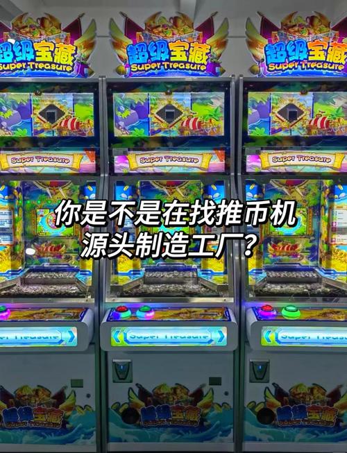 推币机模拟器无限金币内购版