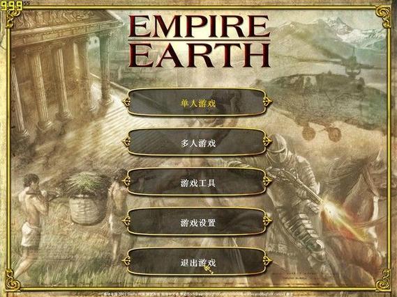 地球帝国1内置功能菜单最新版安装无限能量截图
