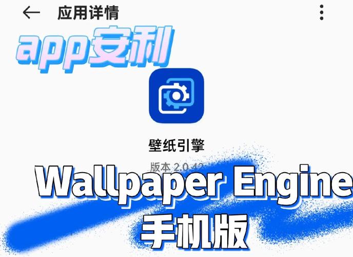 引擎壁纸app安装方法无限次数版