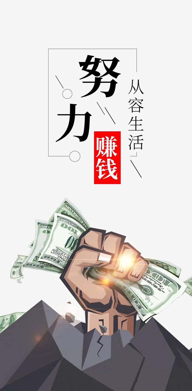 赚钱正能量无限能量破解版