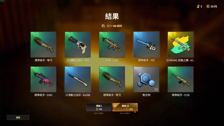 ACE直装pubg最新版方法无限时间版截图