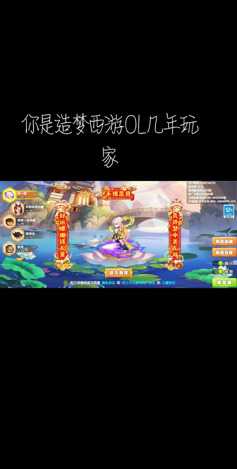 迷你世界老版本大全四周年造梦西游online手机版截图