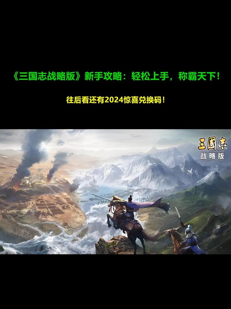 三国志侵略版下载无广告