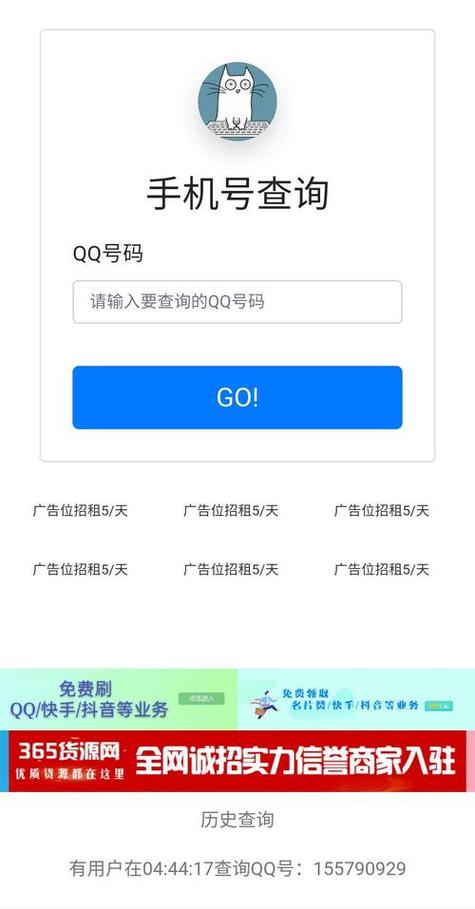 q绑查询免费版最新版本更新内容介绍