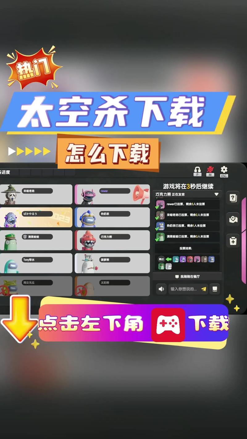 太空杀开挂辅助器看身份提现版