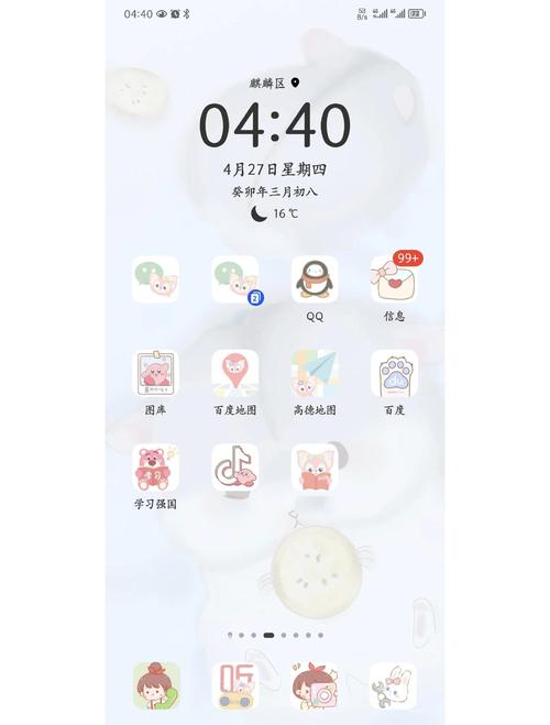 华为怎么自定义图标