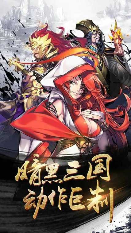 狂斩三国2无限内购版最新版本更新内容介绍