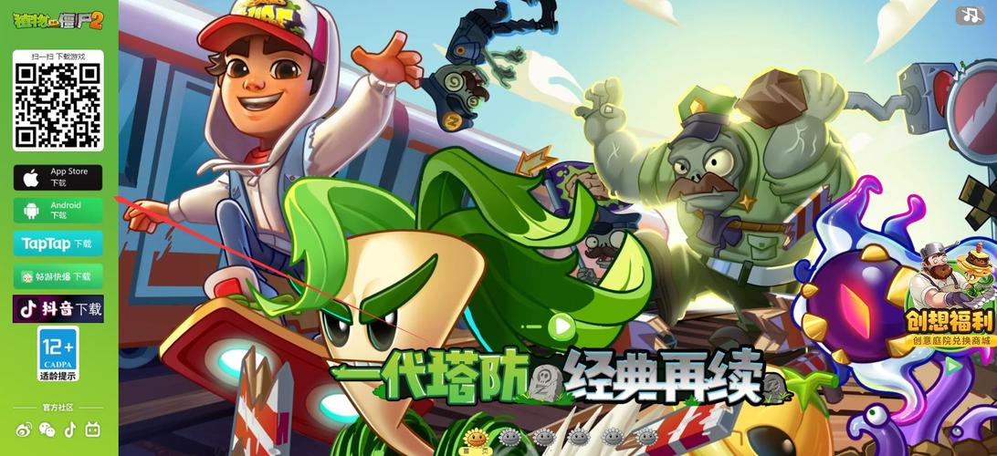 pvz2国际版超时空之战破解版