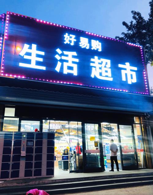 好易购官方网站提米版