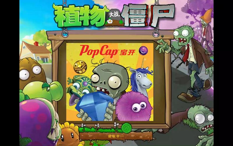 2010植物大战僵尸年度版安卓版