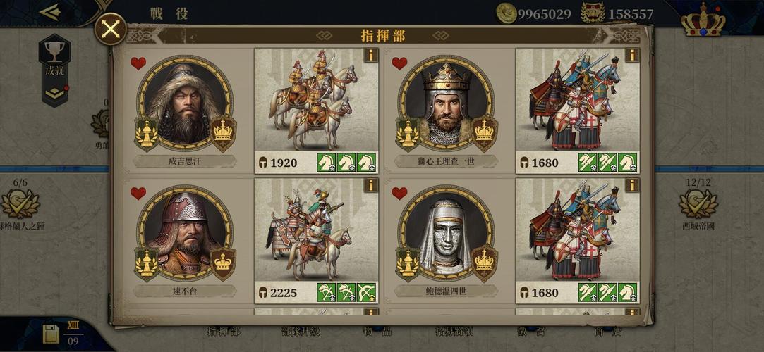 欧陆战争7全神将全装备内购破解正版