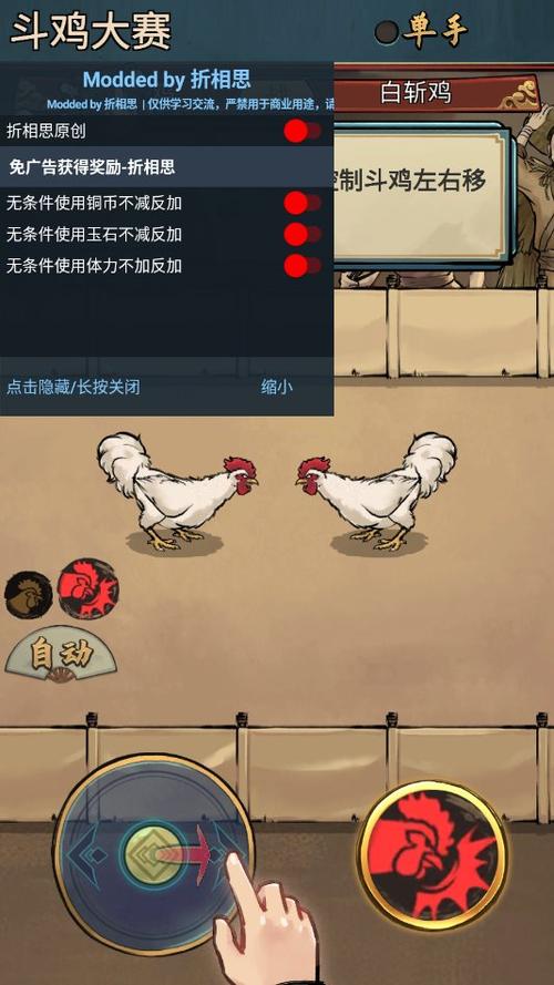 疯狂斗鸡场内置菜单版最新版