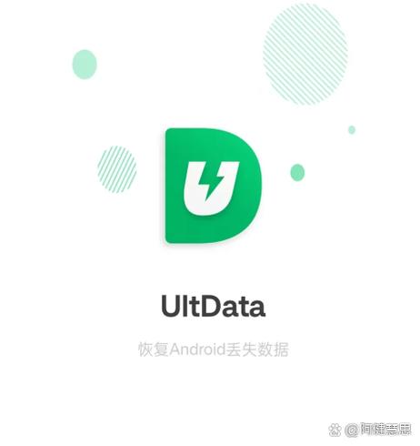 uitdata数据恢复