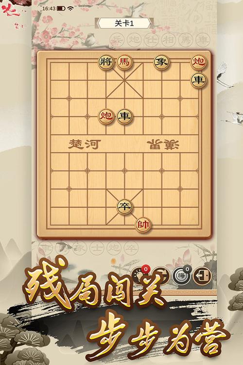 樱花迷你秀免费2024下载全民象棋老版本