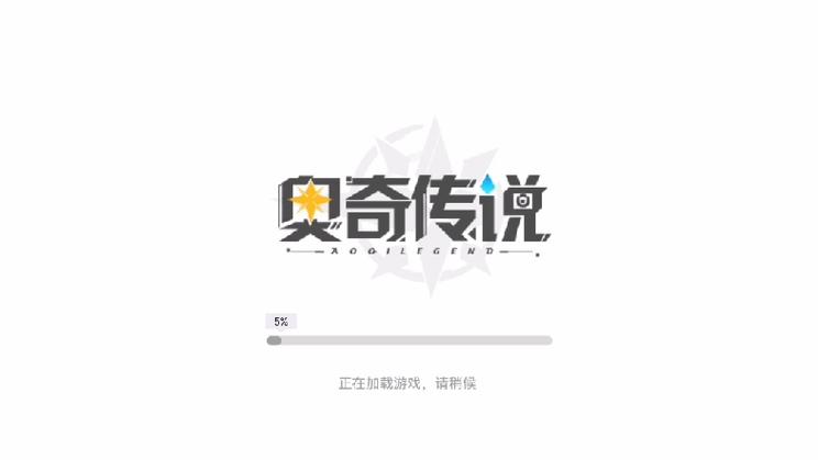 my辅助器奥奇传说