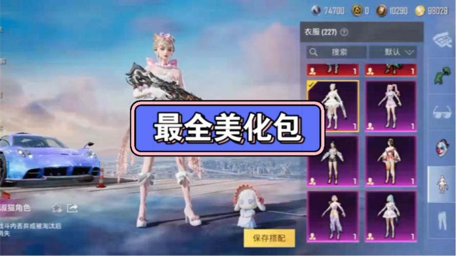 小月美化包和平精英下载免费无广告