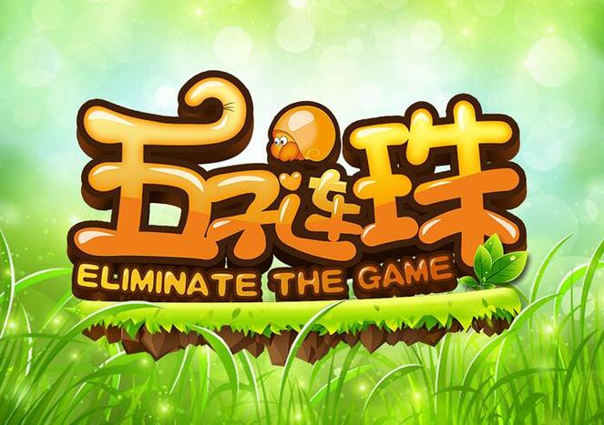 五子连珠旧版本大全页面版