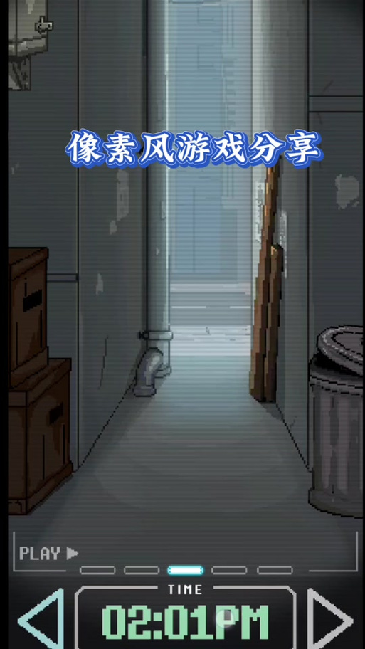 小巷子监控像素游戏直装正版