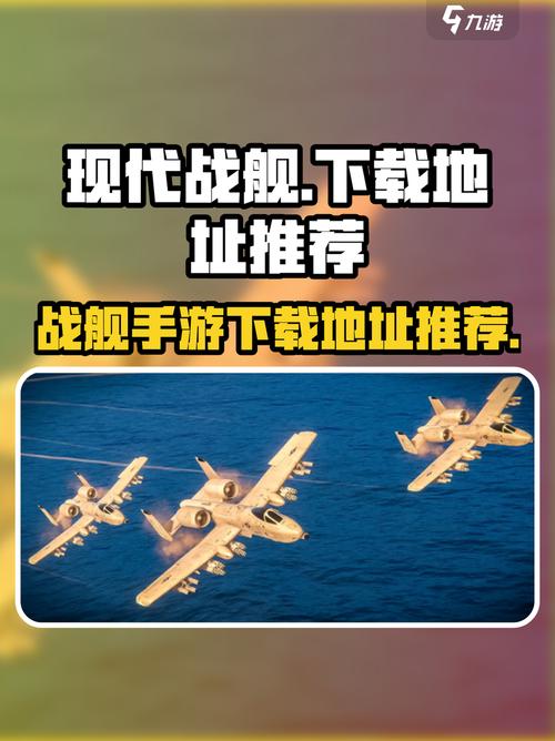 现代战舰GG修改器安卓版