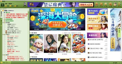 常熟同城游戏大厅