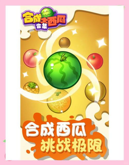 合成大西瓜触手版游戏怎么玩