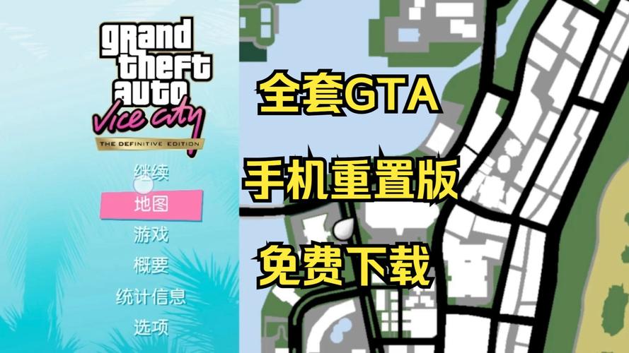 GTA3破解版内置菜单破解无限配额