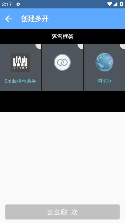 落雪脚本框架免费版