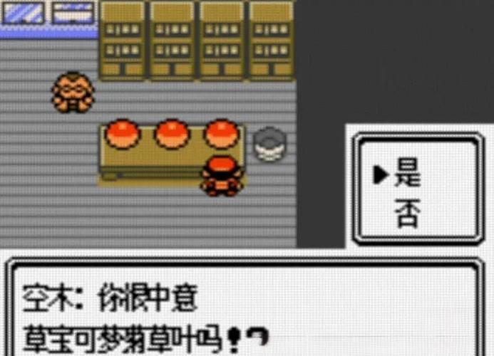 宝可梦金银内置修改器重制版