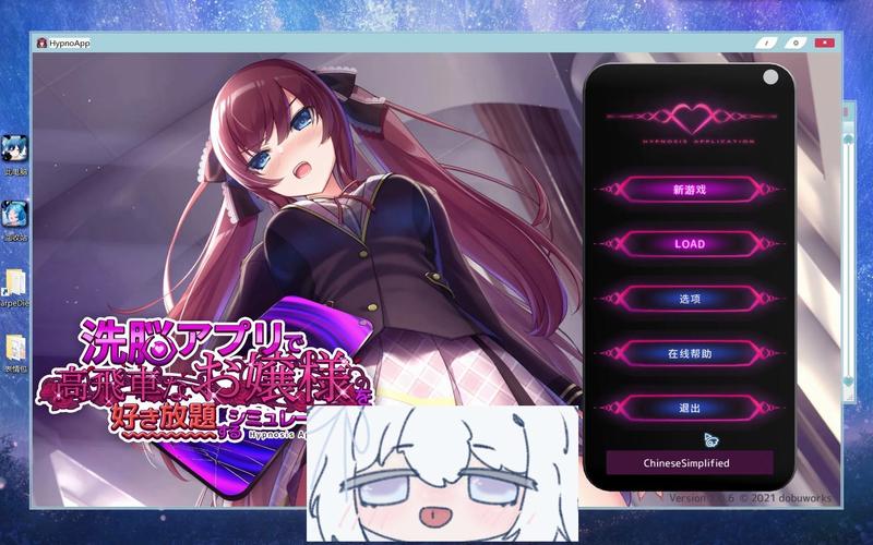 催眠HypnoApp2结局