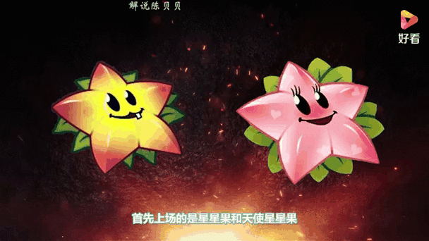 植物大战僵尸2024最新版粉色版本截图