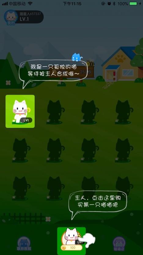 疯狂合猫猫红包版