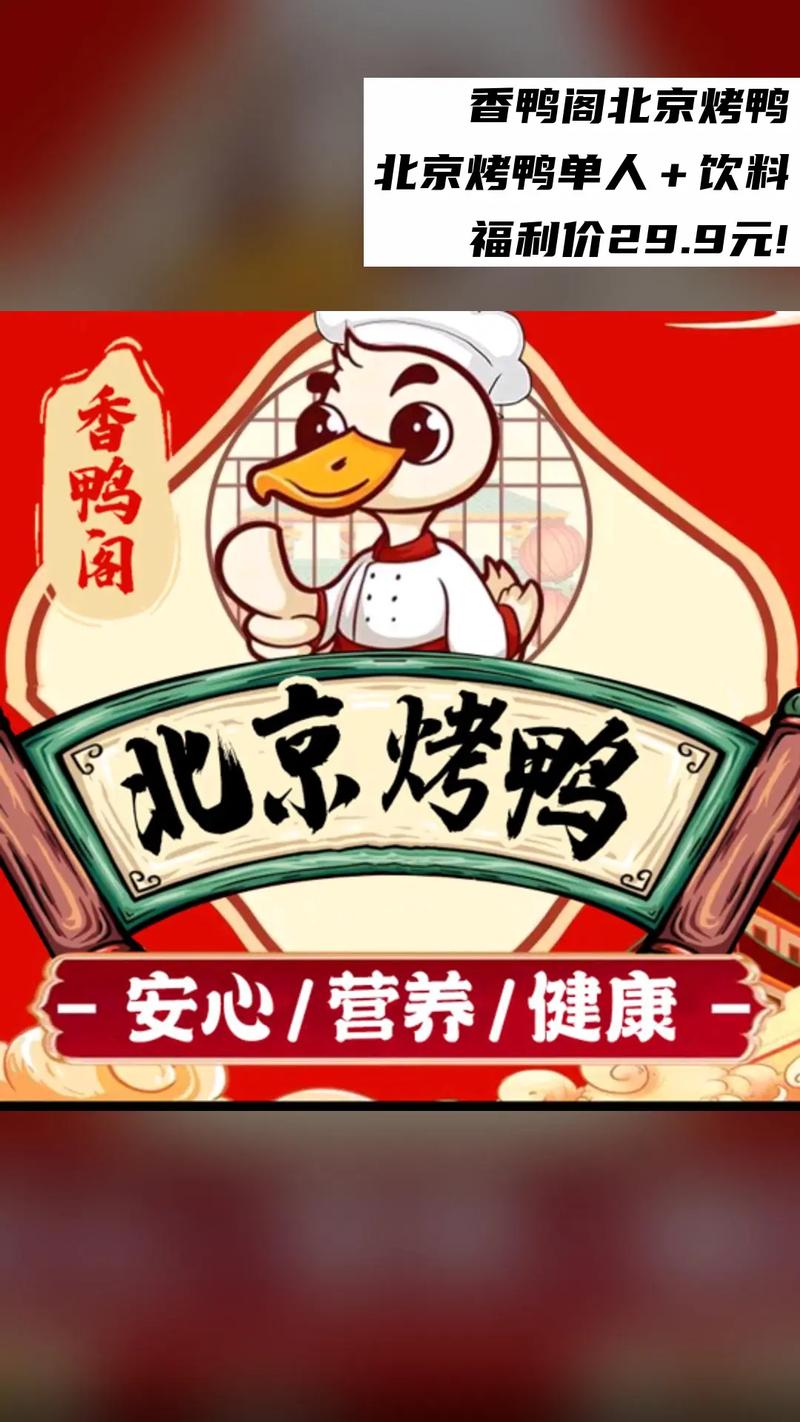 subwaysurf北京烤鸭版无广告版