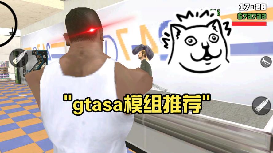 gtasa5冰少模组最新版2023免费版截图